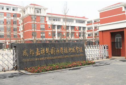 七中嘉祥外國語學?！赋踔胁俊?></a></div>
            <dl>
              <dt><a href=