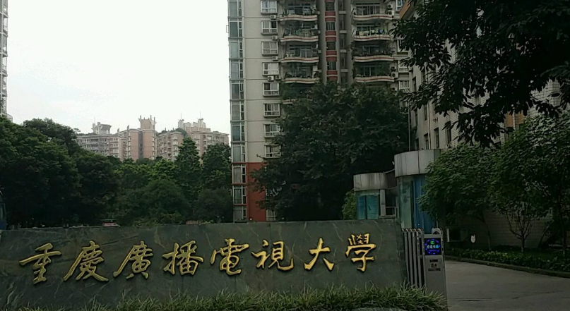重慶廣播電視大學(xué)江北分?！鸽姶蟆?></a></div>
          <dl>
            <dt><a href=