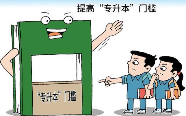 2023年四川統(tǒng)招專升本招生簡介！英語、常識課程、統(tǒng)一命題！