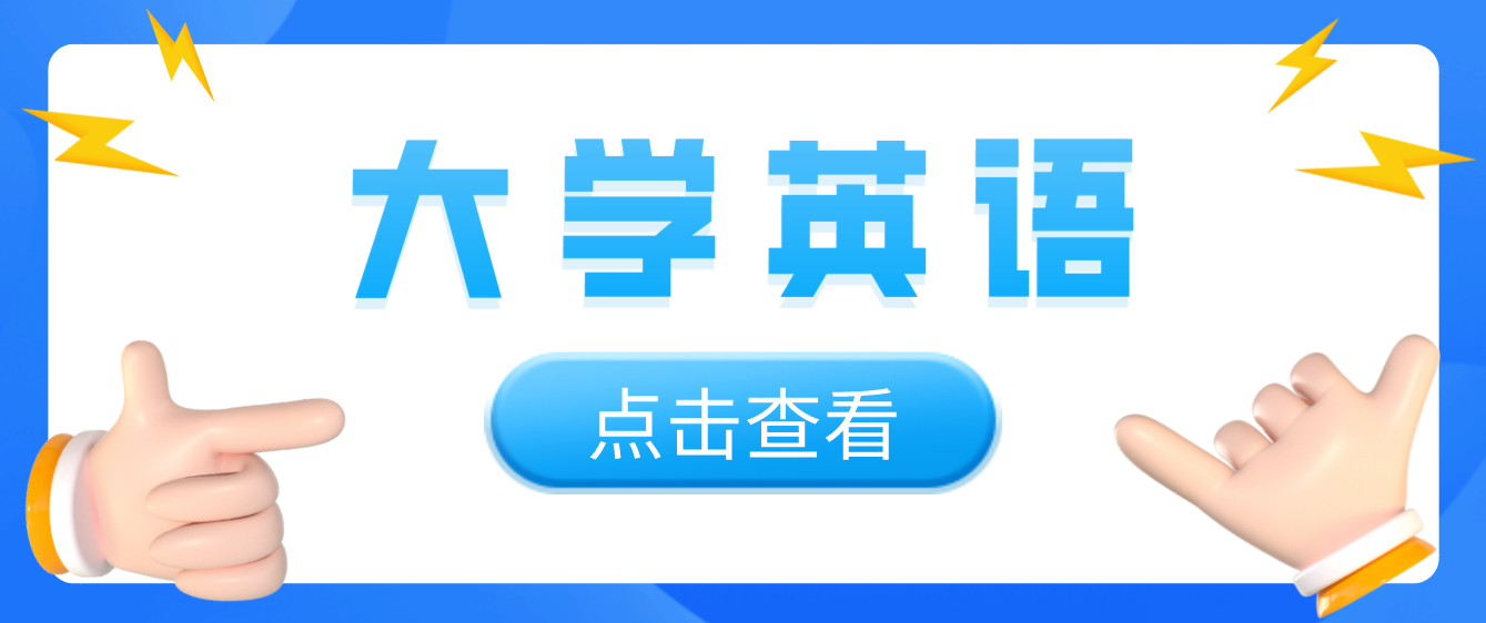 2023年四川統(tǒng)招專升本《大學(xué)英語(yǔ)》備考代詞it、one、that