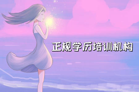 大專在校生自考專升本可以兩年拿證嗎？