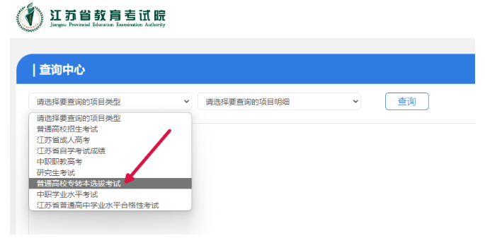 專轉(zhuǎn)本成績?cè)谀牟? width=