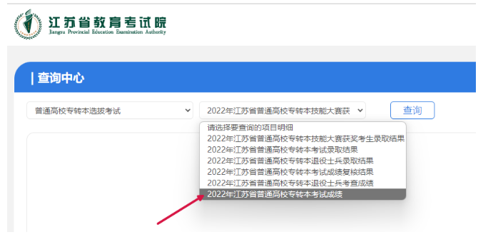 專轉(zhuǎn)本成績?cè)谀牟? width=