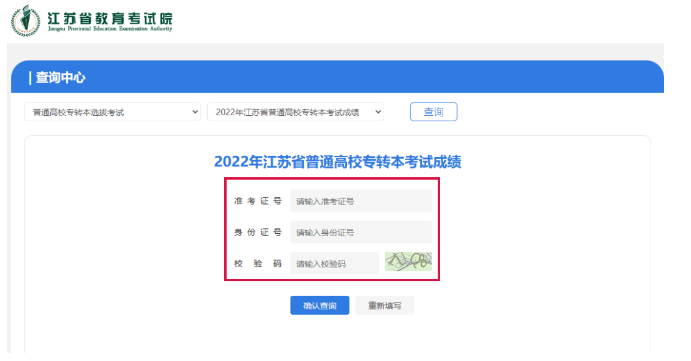 專轉(zhuǎn)本成績?cè)谀牟? width=