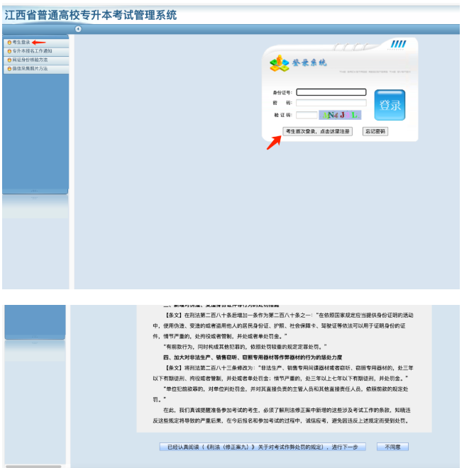 江西?？茖W(xué)校專升本怎么報(bào)名