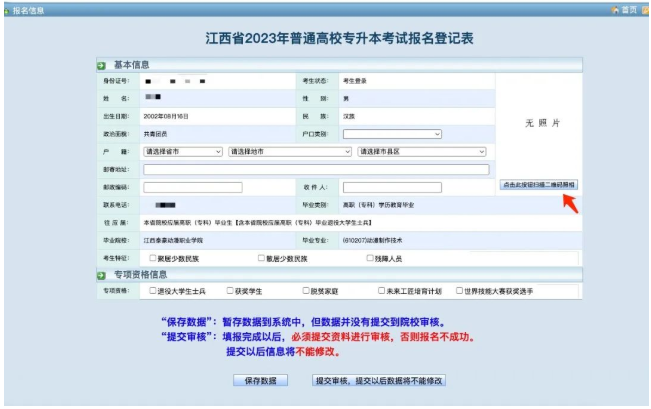 江西?？茖W(xué)校專升本怎么報(bào)名