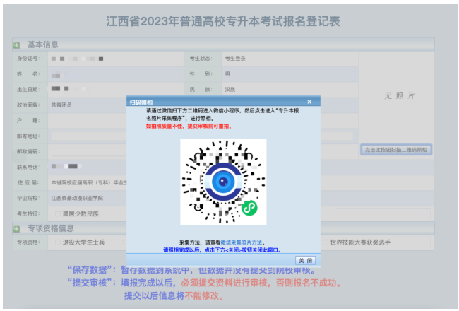 江西?？茖W(xué)校專升本怎么報(bào)名