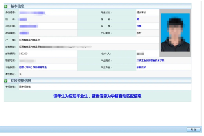 江西?？茖W(xué)校專升本怎么報(bào)名