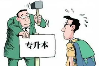 2023年河南統(tǒng)招專(zhuān)升本可以報(bào)考的專(zhuān)業(yè)有哪些