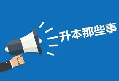 江西專升本的考試科目有哪些?