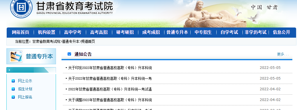 招生計(jì)劃