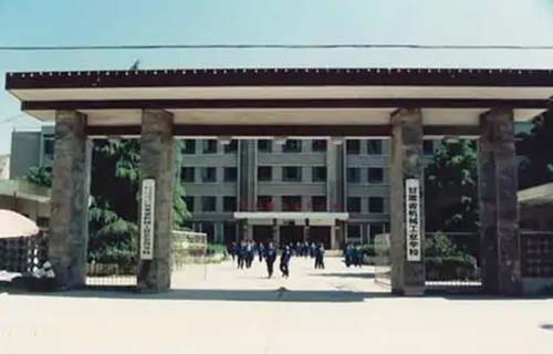 甘肅省機(jī)械工業(yè)學(xué)校環(huán)境