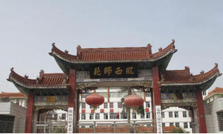 定西工貿中等專業(yè)學校