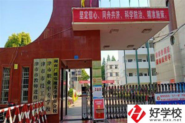 津市職業(yè)中專學(xué)校有哪些專業(yè)？就業(yè)率高不高？