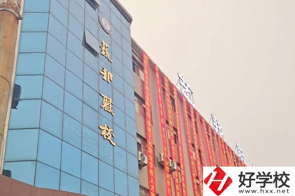 邵陽市藝邦職業(yè)技術(shù)學校有哪些學校特色？