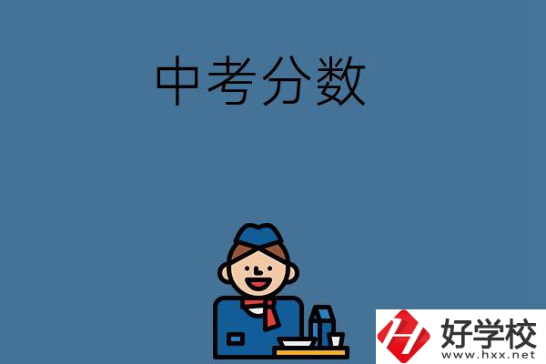 岳陽(yáng)中考500-600分能讀哪些學(xué)校？