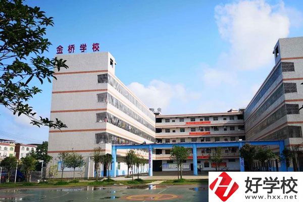 東安金橋中等職業(yè)學(xué)校好不好？宿舍怎么樣？