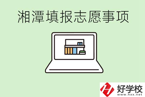 湘潭中考志愿只能填本市嗎？湘潭有什么重點(diǎn)職校？