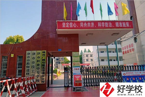 常德的津市職業(yè)中專學(xué)校怎么樣？有什么特色？