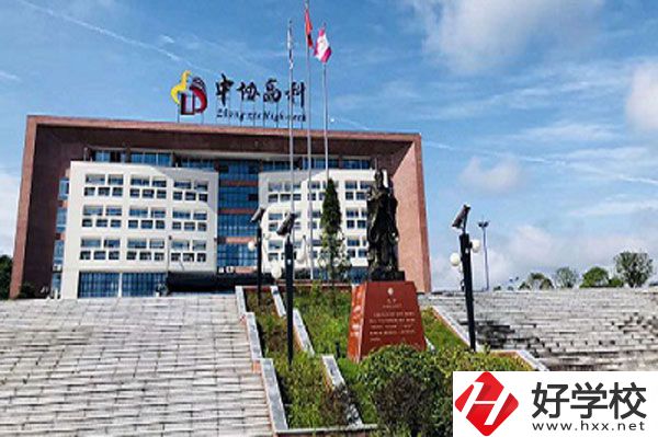 瀏陽市中協(xié)高新科技學(xué)校怎么樣？值得選擇嗎？