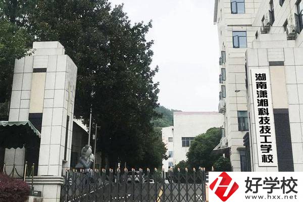 湖南瀟湘科技技工學(xué)校的校園文化怎么樣？