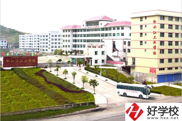 冷水江工業(yè)中專的辦學(xué)條件怎么樣？有什么專業(yè)？