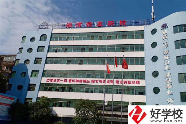 湘潭信息職校怎么樣？地址在哪？