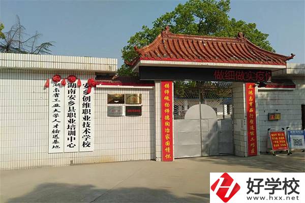 常德安鄉(xiāng)縣的中專怎么樣？中專值不值得讀？