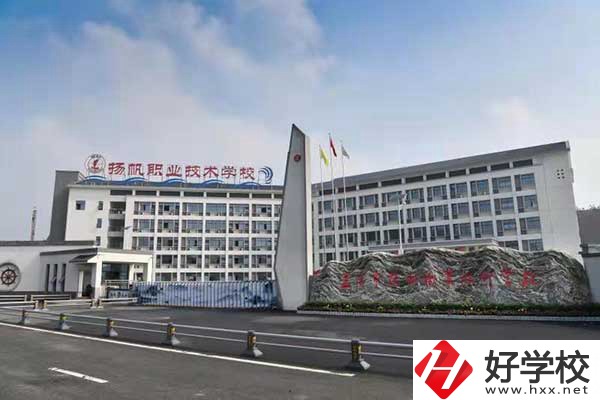 益陽市揚(yáng)帆育才職業(yè)學(xué)校開設(shè)了哪些專業(yè)？