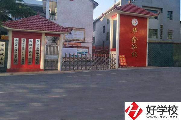 衡陽市華鑫信息中等職業(yè)學(xué)校有哪些優(yōu)勢(shì)？