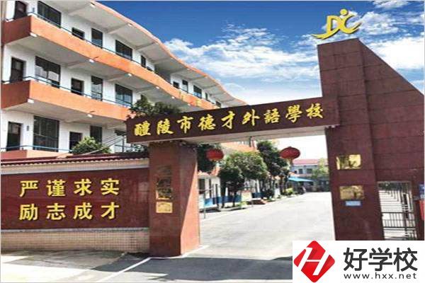 株洲哪所中專有商務(wù)英語專業(yè)？