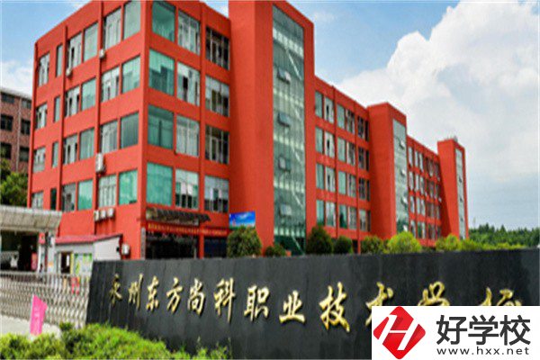 永州民辦中專推薦，學校有什么辦學優(yōu)勢？