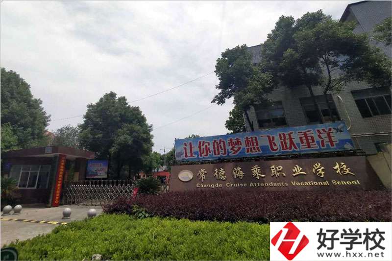 常德海乘旅游職校的旅游與管理專(zhuān)業(yè)怎么樣？好就業(yè)嗎？
