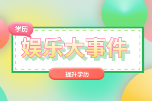 2022年湖北普通專(zhuān)升本報(bào)錄比多少？