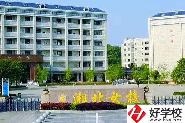 岳陽(yáng)市湘北女子職業(yè)學(xué)校值得就讀嗎？從這三點(diǎn)判斷
