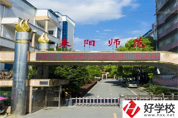 衡陽師范類職校有哪些？開設(shè)了什么專業(yè)？