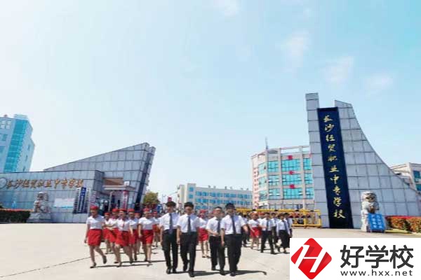長沙經貿職業(yè)中專