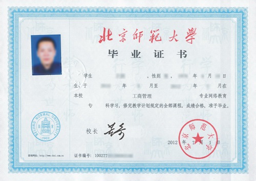 遠(yuǎn)程教育學(xué)士學(xué)位多久能拿證？可以辦理居住證嗎？