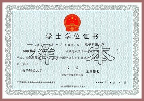 遠(yuǎn)程教育學(xué)士學(xué)位多久能拿證？可以辦理居住證嗎？