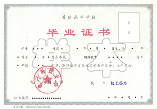 遠(yuǎn)程教育學(xué)士學(xué)位多久能拿證？可以辦理居住證嗎？