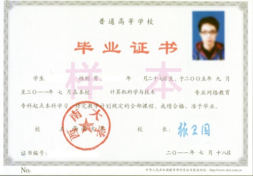 西南大學(xué)網(wǎng)絡(luò)教育怎么樣？