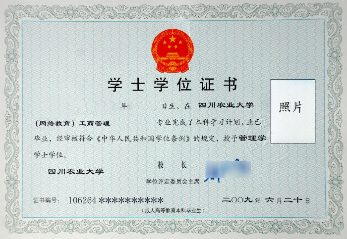 四川農(nóng)業(yè)大學專升本有怎么樣的畢業(yè)要求？