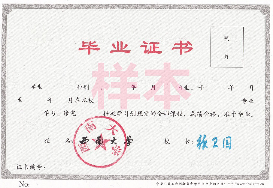 重慶西南大學(xué)有專(zhuān)升本專(zhuān)業(yè)不？專(zhuān)升本可選擇哪些專(zhuān)業(yè)報(bào)名？