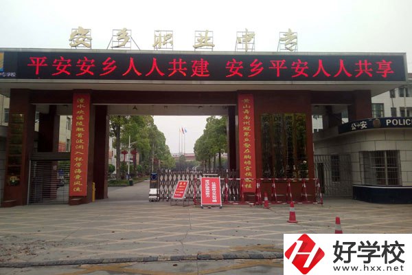 安鄉(xiāng)縣職業(yè)中專怎么樣，開設(shè)了哪些專業(yè)？