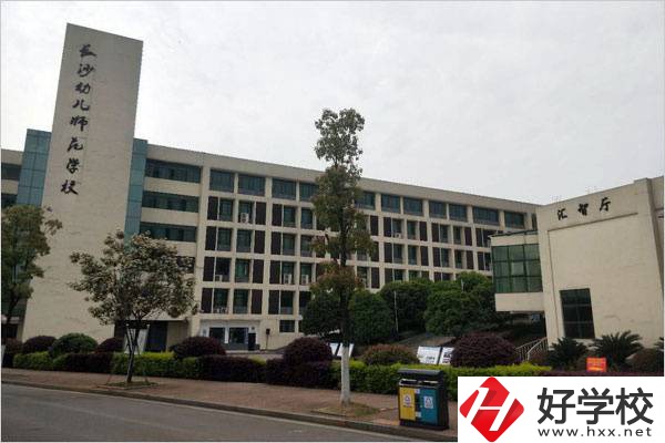 長沙幼兒師范高等?？茖W(xué)校教學(xué)樓