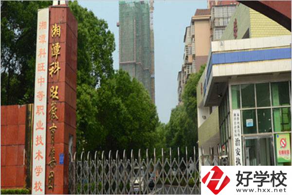 湘潭科旺中等職校的地址在哪？有什么報(bào)名條件？