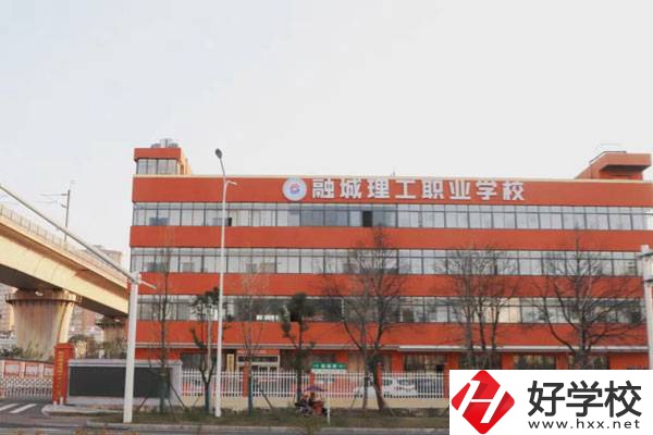 長沙市融城理工中等職業(yè)學(xué)校的就業(yè)優(yōu)勢如何？