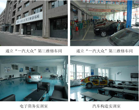 長春市機械工業(yè)學校實訓(xùn)場地