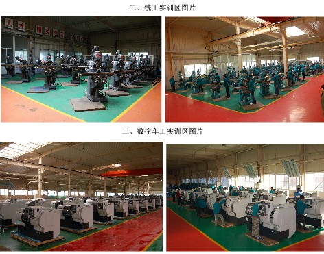 長春市機械工業(yè)學校實訓(xùn)場地