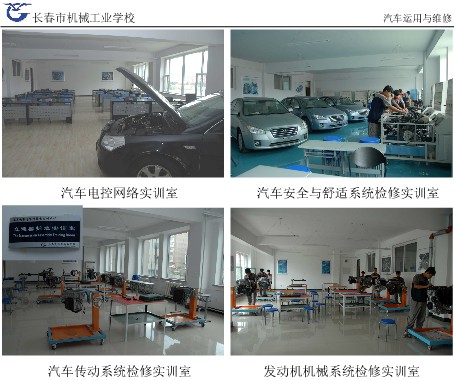 長春市機械工業(yè)學校實訓(xùn)場地